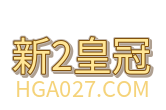 新2皇冠｜www.mos033.com